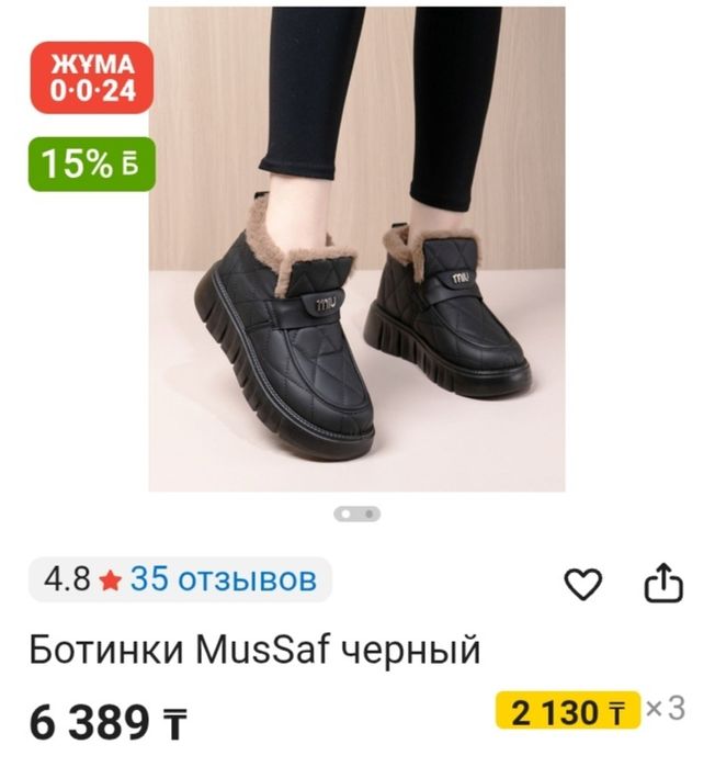 Прдам новые ботинки 40 р. За 5000т.