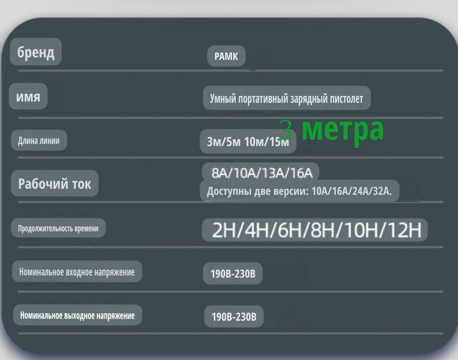 зарядный Элекчиская пистолет для электромобиля