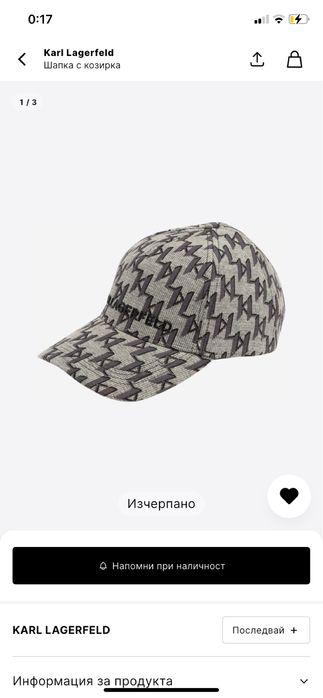 шапка с козирка на karl lagerfeld  100 лева