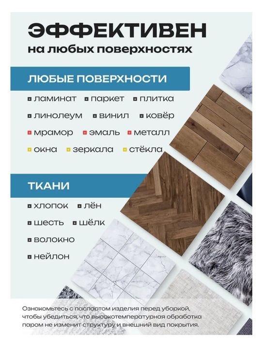 Продам пароочиститель