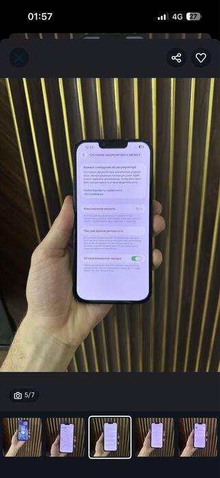 Iphone 14 Plus 256 Айфон 14 Плюс 256