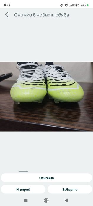 Бутонки Адидас, Adidas