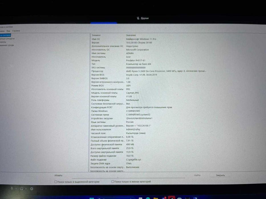 Продам ноутбук Acer Predator Helios 500 PH517-61