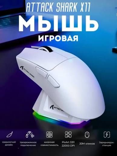 Игровая мышка для комп