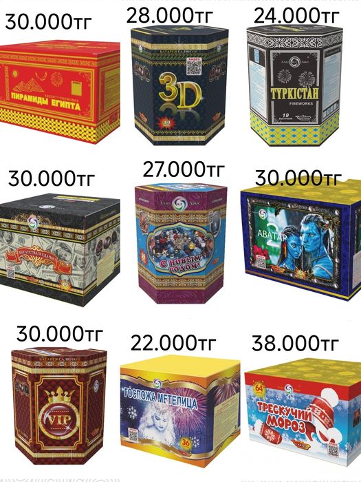 Салюты - фейерверки оптом и в розницу