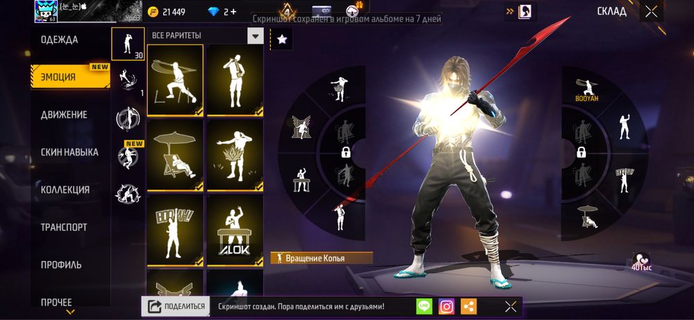 Продам аккаунт фри фаер