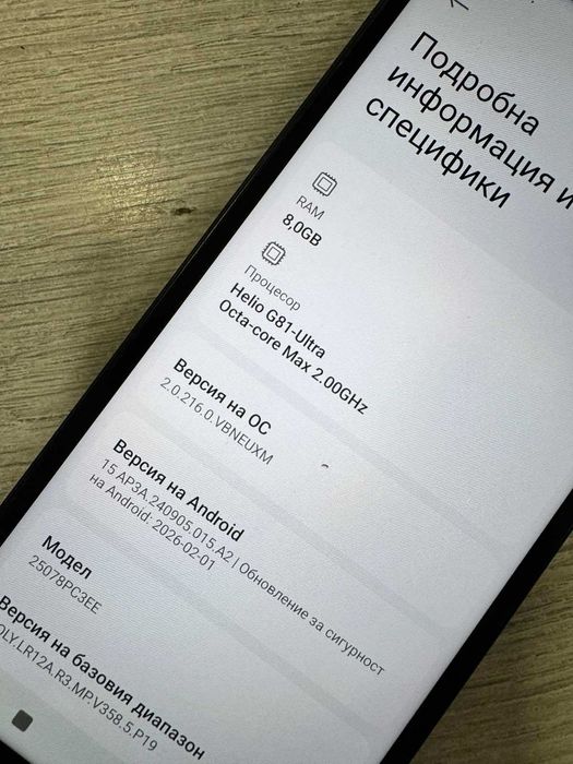 Xiaomi Poco C85 256GB 8GB RAM Dual