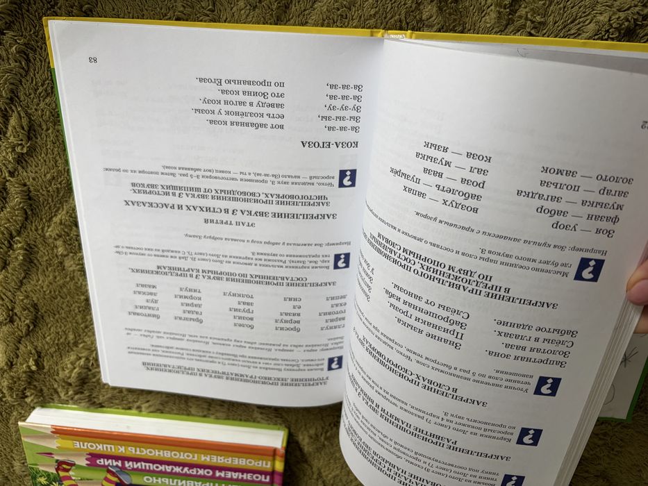 Продам Т.А. Ткаченко Логопед у Вас дома