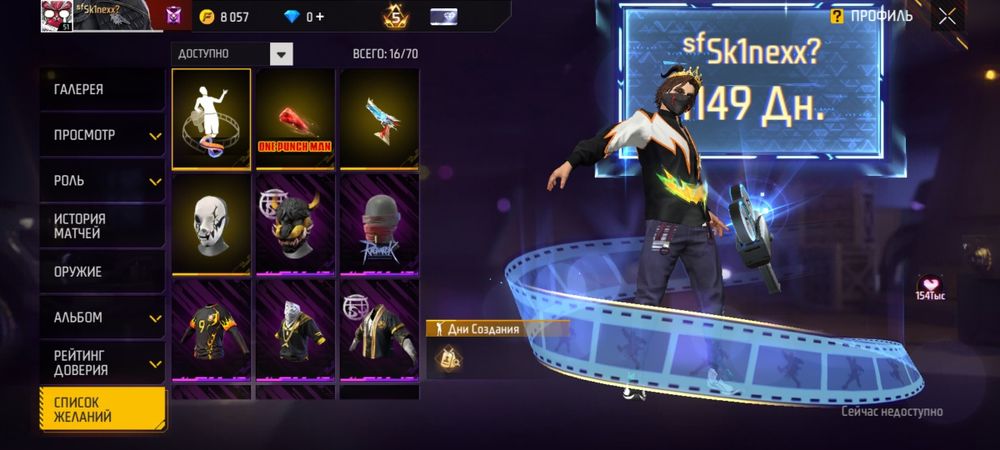 продам аккаунт фри фаер