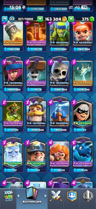 Аккаунт Clash Royal с норм прокачкой