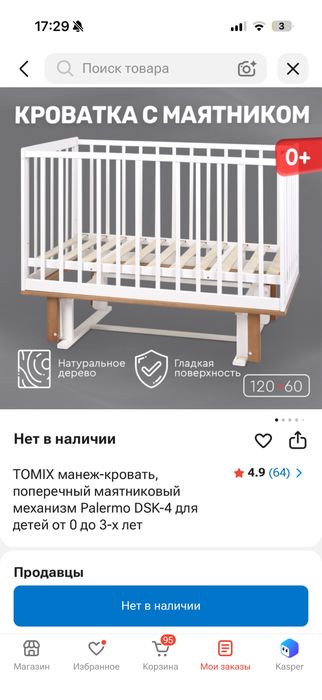 Манеж (приставная) с матрасом и бортиками