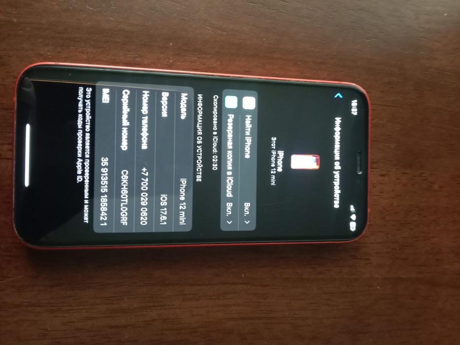 Продам iphone 12mlnl