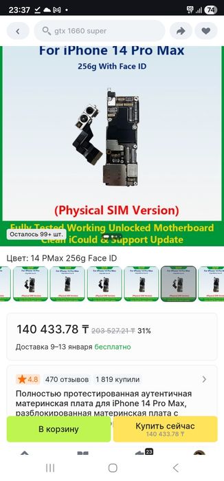 iPhone 14 pro max Плата с фейсом и коробкой