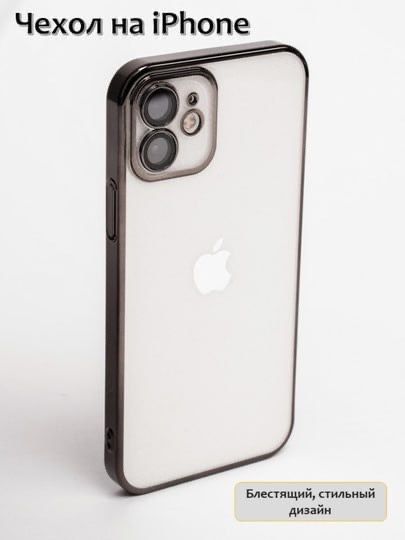 Прозрачные чехлы на iphone оптом