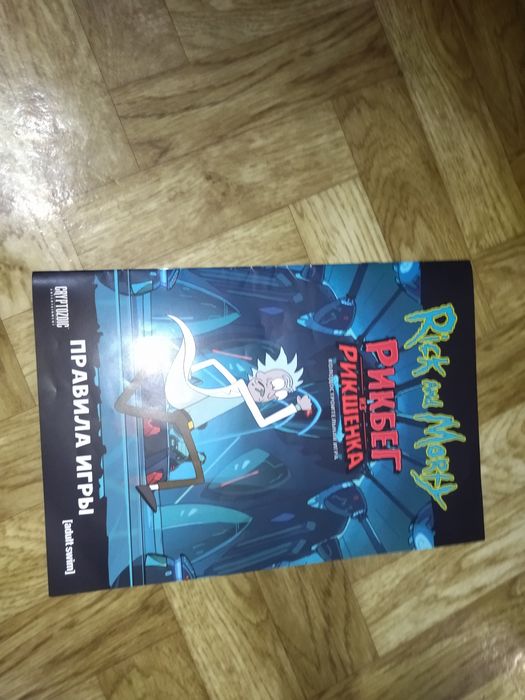 Настольна игра "Рикбег из рикшенга" 16+