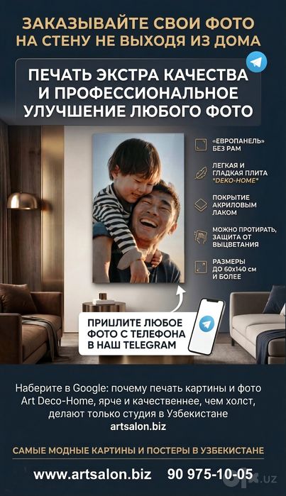 Самые модные интерьерные картины на заказ, каталог около 1 млн.
