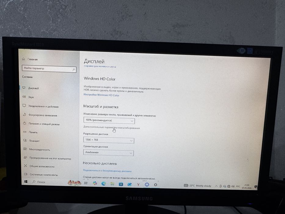 Монитор Samsung SyncMaster E1920N