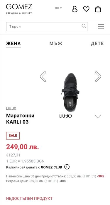 Liu Jo черен цвят