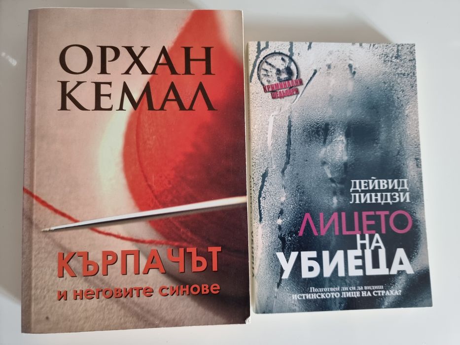 Книги различни жанрове