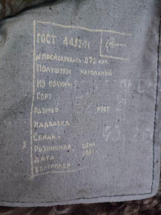 Продам полушубок из овчины