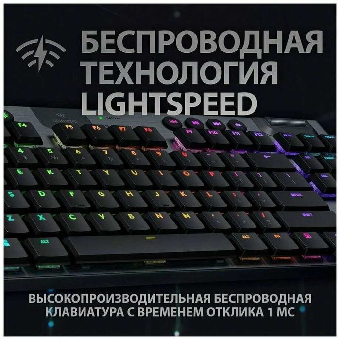 Беспроводная игровая клавиатура Logitech G913, механическая, RGB