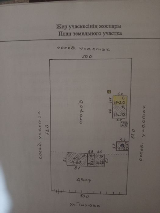 Продам не большой дом