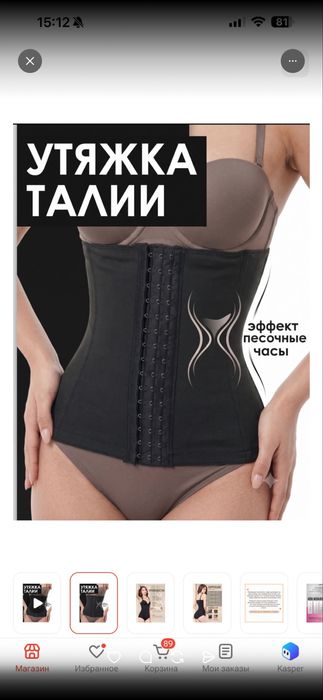 Бандаж после родов бенкунг подушка