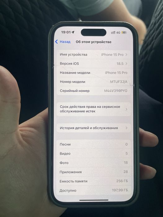 Айфон 15 про 256