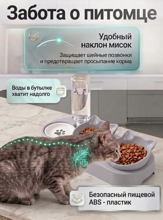 двойная миска с подставкой