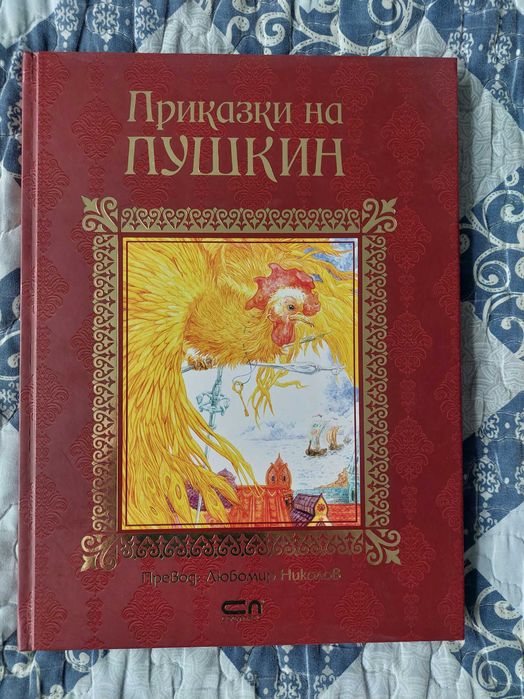 Различни детски книжки