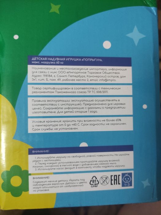 Прыгун ослик резиновый