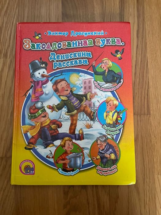 Детские книжки разные