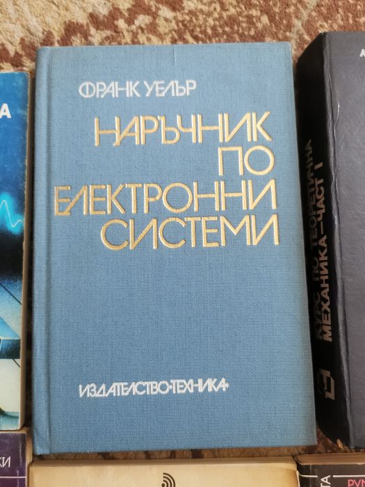 Стара техническа литература