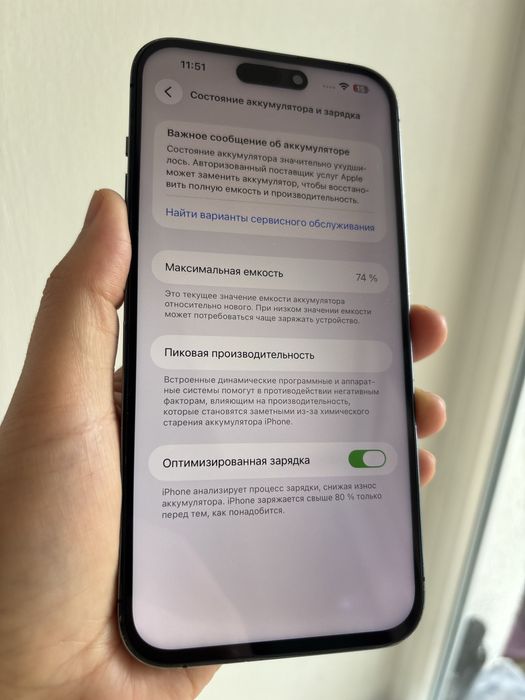 Айфон 14 про макс 256гб