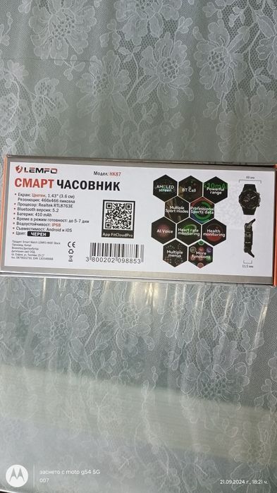 Смарт Часовник -LEMFO-HK87