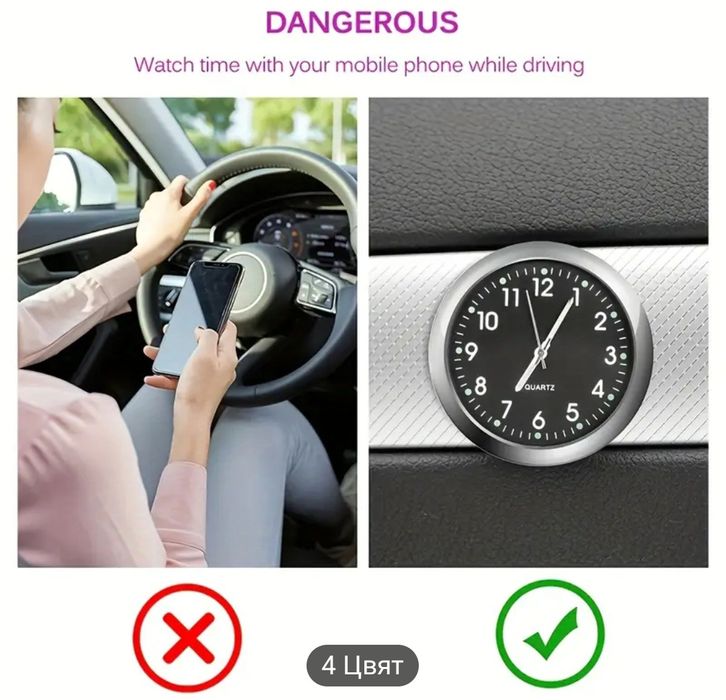 Различни цветове автомобилни часовници