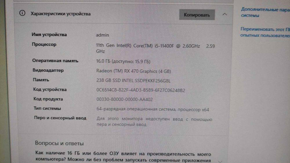 Игровой компьютер