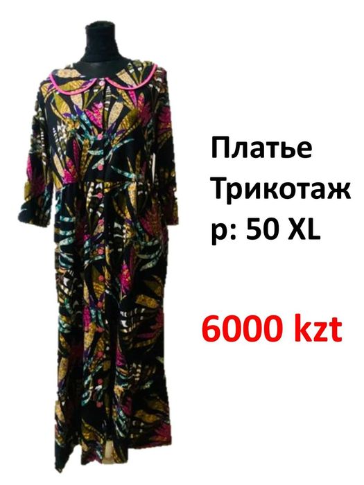 Продам женские платья