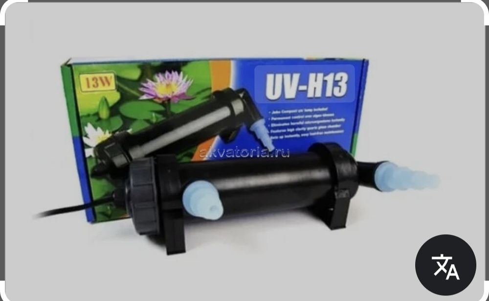 Ультрафиолетовый стерилизатор новый