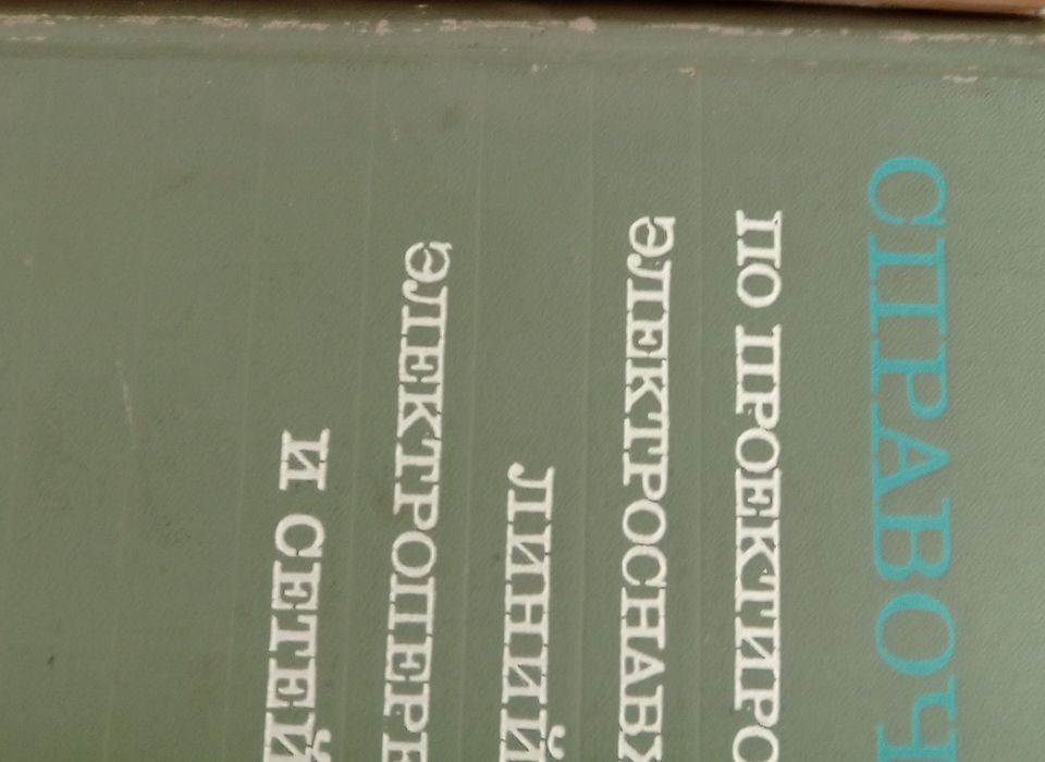 Книги,техническая литература