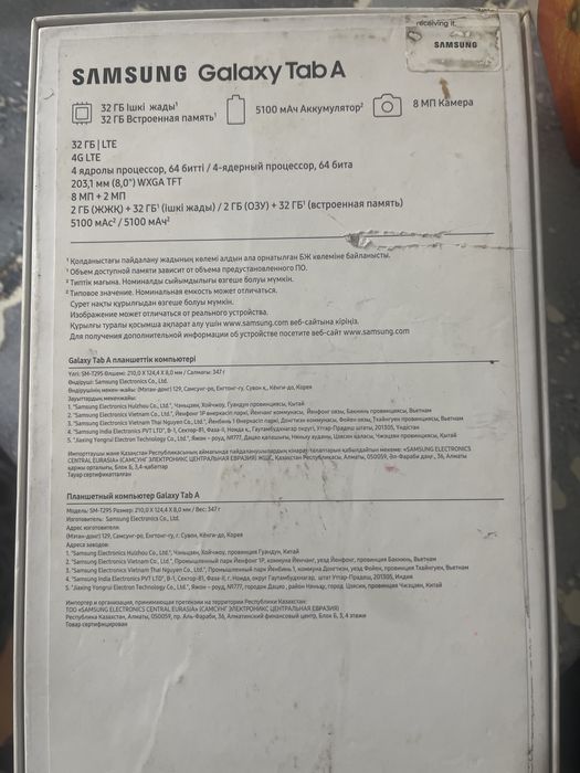 Планшет Galaxy Tap A
