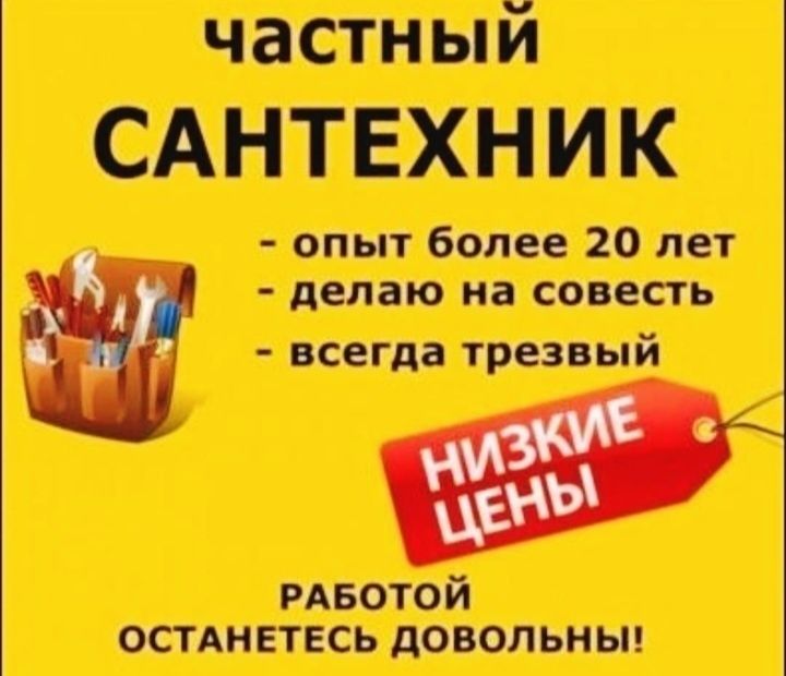 Очистка канализаций