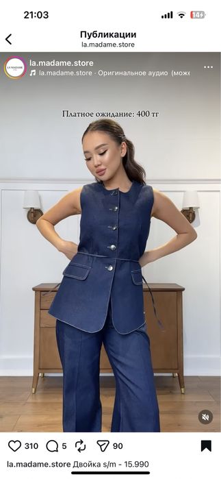 Продам костюм двойка