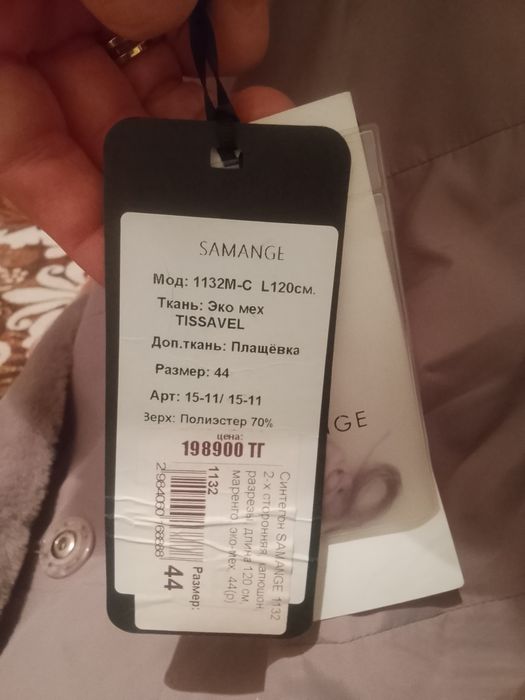 Продам шубу  ЭКО мех