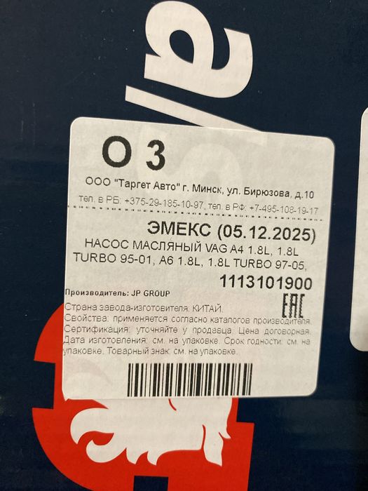 Продам маслянный насос