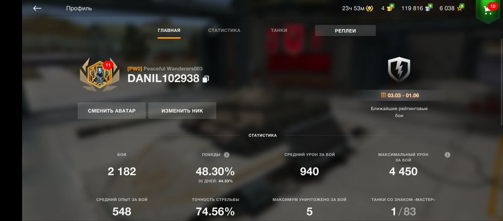 Продам аккаунт в world of tanks blitz.