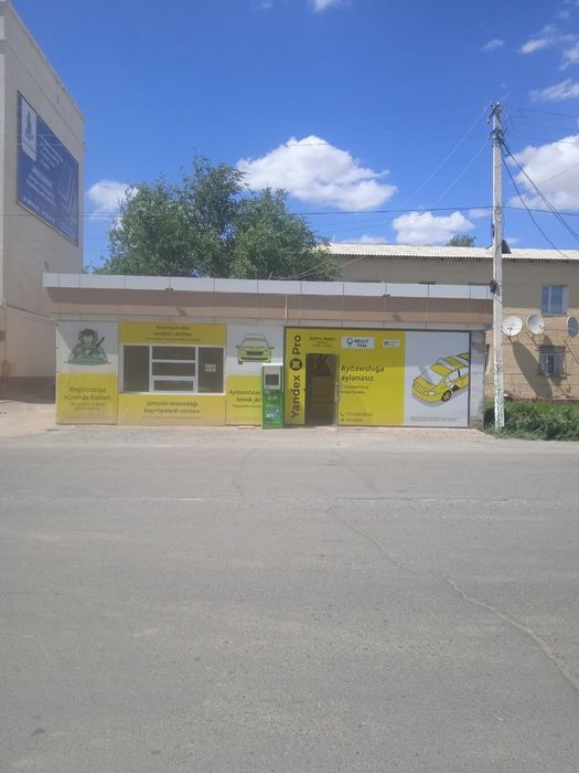 Остановка арендага