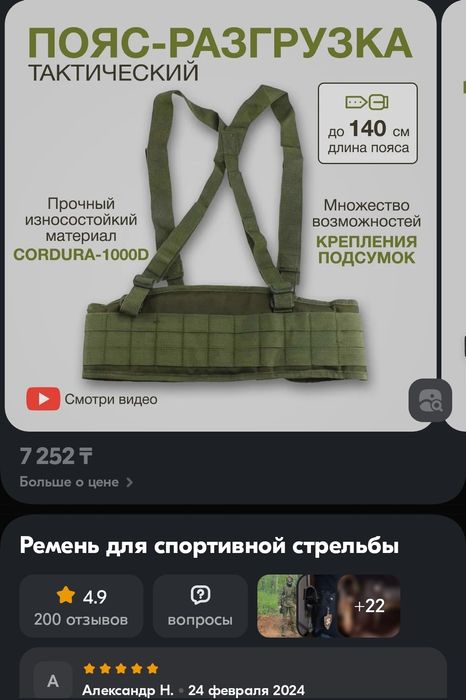 Продам РПС (Ременно-плечевая система)