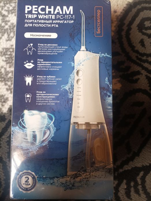 Портативный Ирригатор для полости рта