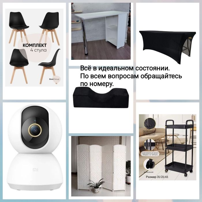 Продам всё для салона